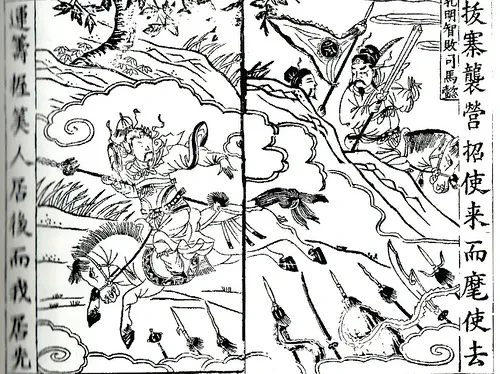 Тридцать шесть стратагем. Часть III. Стратагемы 19–36 и их этика